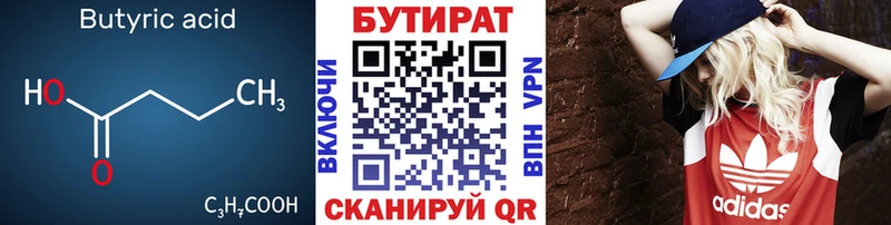 БУТИРАТ GHB  Терек 